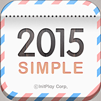 卓上カレンダー2015：シンプルカレンダー