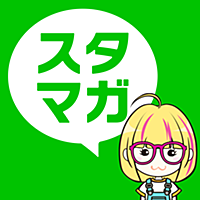 スタンプマガジン for LINE　〜スタンプ買うその前に