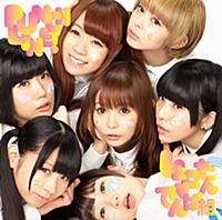 PUNCH LINE! - EP PUNCH LINE! - EP