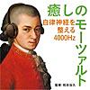 ヴァイオリン協奏曲 第4番 ニ長調 K.218 第3楽章: Rondeau. Andante Grazioso - Allegro Ma Non Troppo