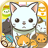 ねこカフェ~猫を育てる楽しい育成ゲーム~