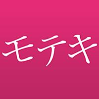 モテキ診断