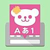 みんなの顔文字キーボード