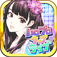 スクフェス ハロプロタップライブ Ios版リリース とりあえず始めてみた 他アプリゲー みんなのolちまこのパズドラとか日記 仮