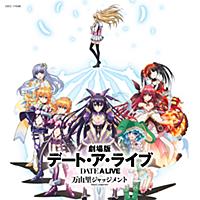 「劇場版デート・ア・ライブ 万由里ジャッジメント」主題歌 Invisible Date - EP 「劇場版デート・ア・ライブ 万由里ジャッジメント」主題歌 Invisible Date - EP