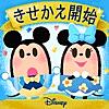ディズニー マイリトルドール