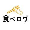 食べログ ランキングとグルメな人の口コミからお店を探せるアプリ