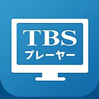 TBSプレーヤー