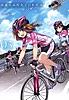 南鎌倉高校女子自転車部(3)