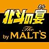 北斗の宴 by The MALT'S