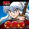 パチスロ犬夜叉【777NEXT】
