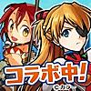 ユニゾンリーグ◆リアルタイムRPG（ロールプレイング・ゲーム）