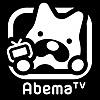 AbemaTV-無料インターネットテレビ局