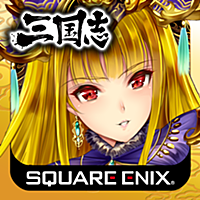 三国志乱舞 - スクエニが贈る本格三国志RPG - 三国志乱舞 - スクエニが贈る本格三国志RPG -