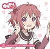ゆるゆり うた♪ソロ!01「ハイっ!アッカリーン」 - EP ゆるゆり うた♪ソロ!01「ハイっ!アッカリーン」 - EP