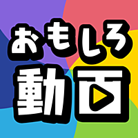 話題のオモシロ動画まとめ-MIRUYO-完全無料で毎日１００本以上更新中