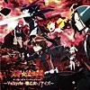 Valkyrie-戦乙女-