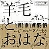 晴れのち晴れ