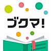 本のフリマアプリ - ブクマ！