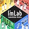 『生田知久のIm Lab～アイデンティティ研究所～』