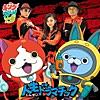 人生ドラマチック 人生ドラマチック