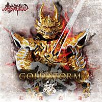 紅蓮白蓮 - Single 紅蓮白蓮 - Single