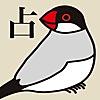 文鳥点取り占い for iPhone