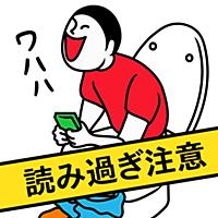 トイレちゃんねる-トイレが楽しくなる2chやニュースのまとめ！