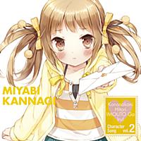 TVアニメ『この中に1人、妹がいる!』キャラクターソング Vol.2 - Single TVアニメ『この中に1人、妹がいる!』キャラクターソング Vol.2 - Single