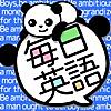 OKpanda毎日英語 音声で英語を学習して単語を管理できる無料アプリ