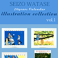 SEIZO WATASE 20years Calendar illustration collection vol.1