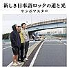 人はそれを情熱と呼ぶ