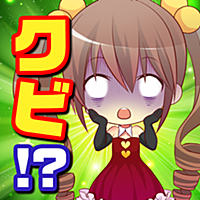 波乱万丈型育成ゲーム・アイドルこれくしょん！