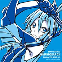 戦姫絶唱シンフォギアGXキャラクターソング3 - EP 戦姫絶唱シンフォギアGXキャラクターソング3 - EP