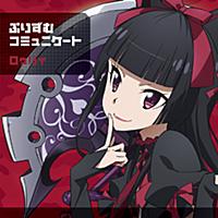 ぷりずむコミュニケート ~ロゥリィ盤 - EP ぷりずむコミュニケート ~ロゥリィ盤 - EP