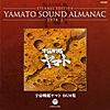 YAMATO SOUND ALMANAC 1974-Ⅰ 宇宙戦艦ヤマト BGM集