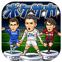 ポケサカ【サッカー無料育成ゲーム】ポケットサッカークラブ