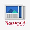 Yahoo!ニュース / 重要ニュースも、好みのニュースも