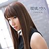 瑠璃ノ空ヘ - EP 瑠璃ノ空ヘ - EP
