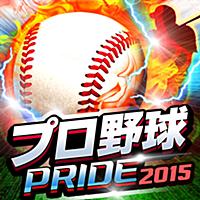 プロ野球PRIDE