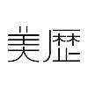 美歴BIREKI-美容師、美容室とお客様の関係を深める電子カルテ