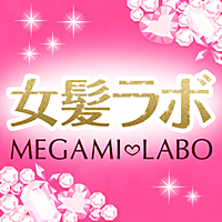 女髪ラボ MEGAMI LABO