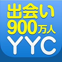 入会・無料の 出会い アプリ YYC（ワイワイシー）友達 婚活 パートナー 作り に最適！ 出会い系