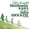 Life is beautiful feat. キヨサク from MONGOL800, Salyu, SHOCK EYE from 湘南乃風