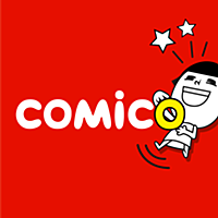 【無料マンガ】comico/毎日新作漫画が読み放題！/コミコ