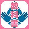 オトナの教科書〜学校じゃ教わらない裏教育クイズ(画像付き)〜