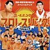 ゴールデンタイム・プロレスリング