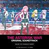 「学戦都市アスタリスク」オリジナルサウンドトラック 「学戦都市アスタリスク」オリジナルサウンドトラック