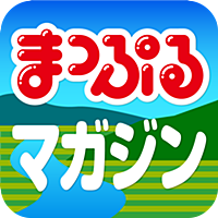 まっぷるマガジン -定番旅行ガイドブック 「遊ぶ」「食べる」「買う」「見る」「泊る」のおすすめ情報