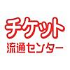 チケット流通センター 安心安全 チケット売買フリマアプリ